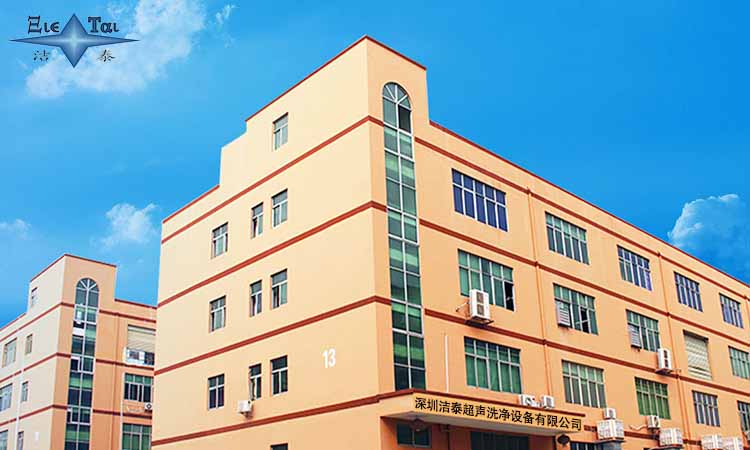 深圳有哪些做超聲波清洗機的廠家？